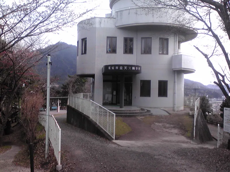 Owase Municipal Astronomical Science Museum