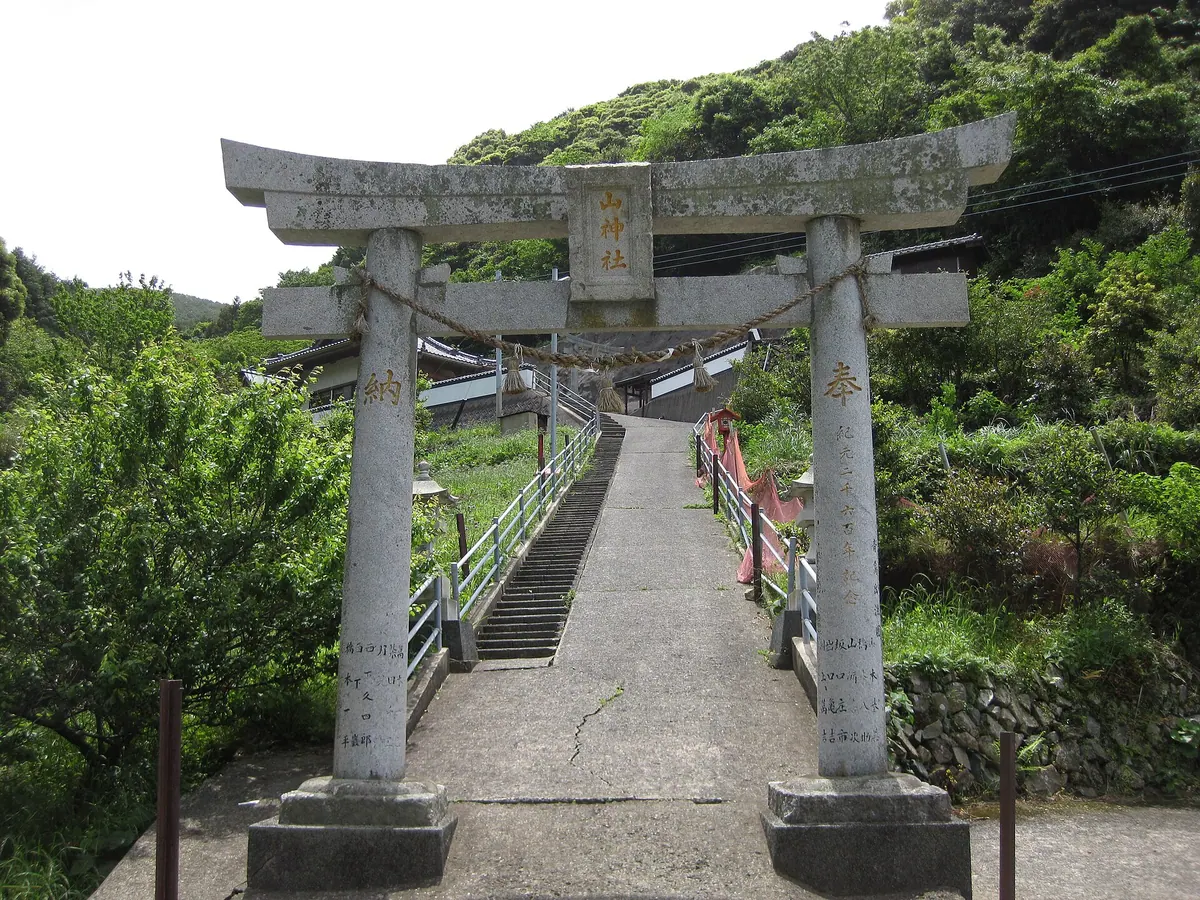 Yama Shrine