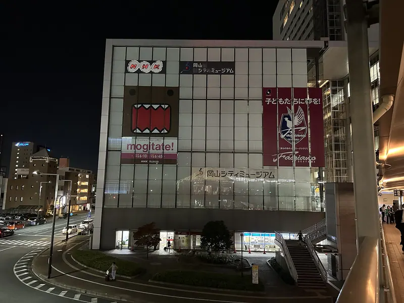 Okayama City Museum