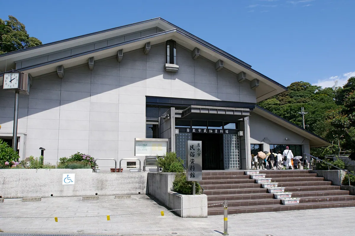 Iwade Municipal Museum of Folk Materials