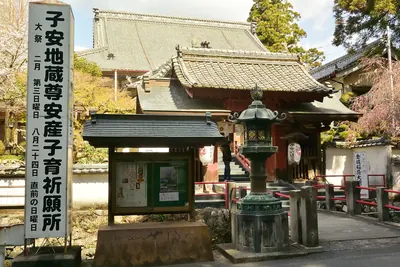 Gansui-ji Temple