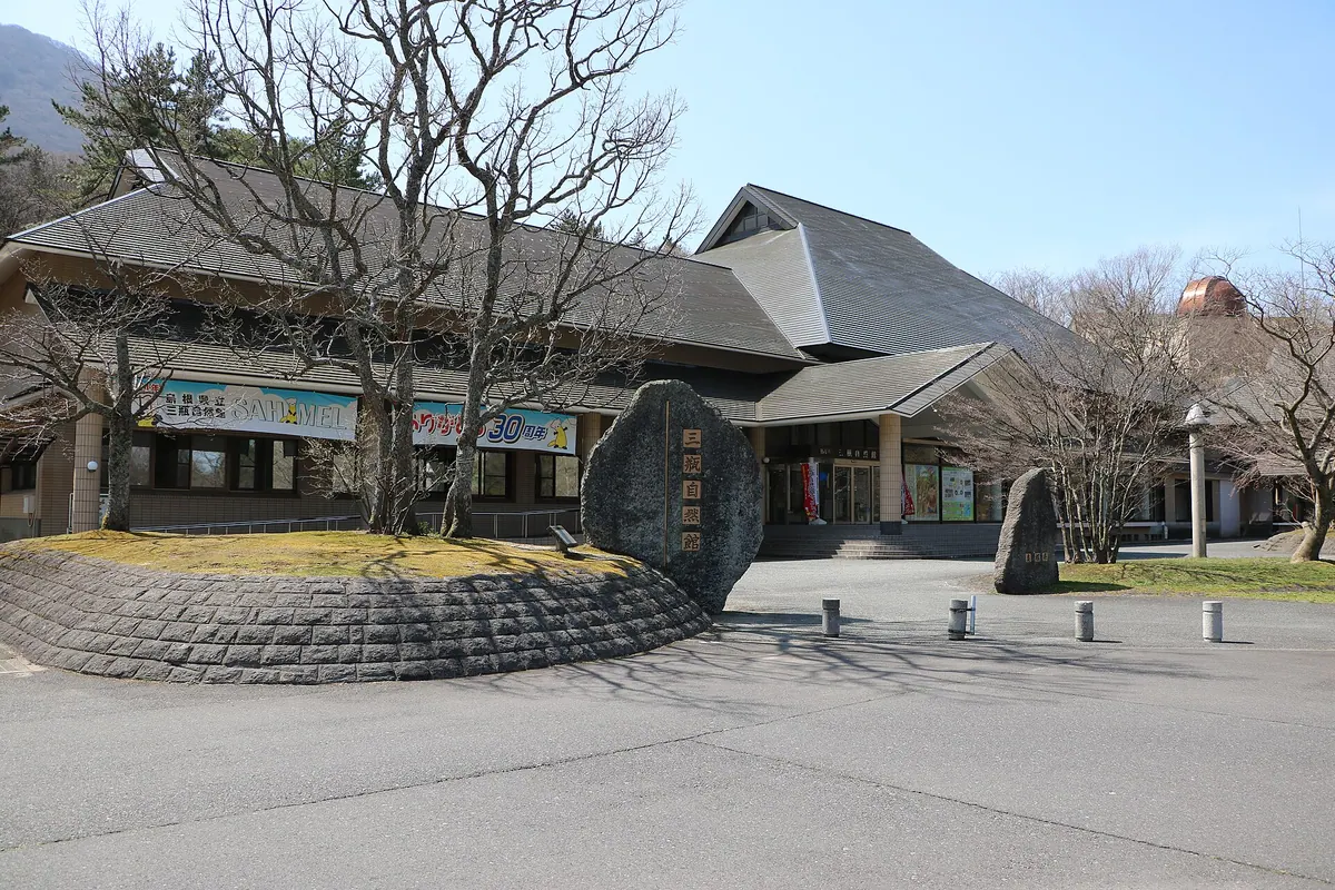 Shimane Nature Museum of Mt. Sanbe