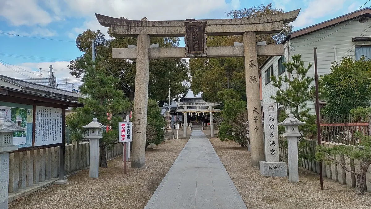 Shimagashira-tenmangū