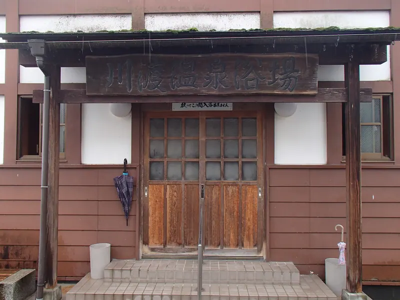 Kawatabi Onsen