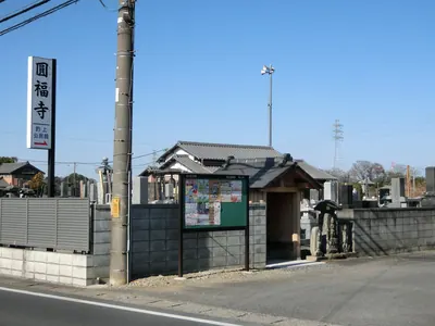Enpuku-ji Temple