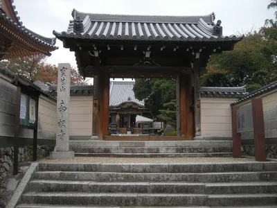 Taishaku-ji Temple
