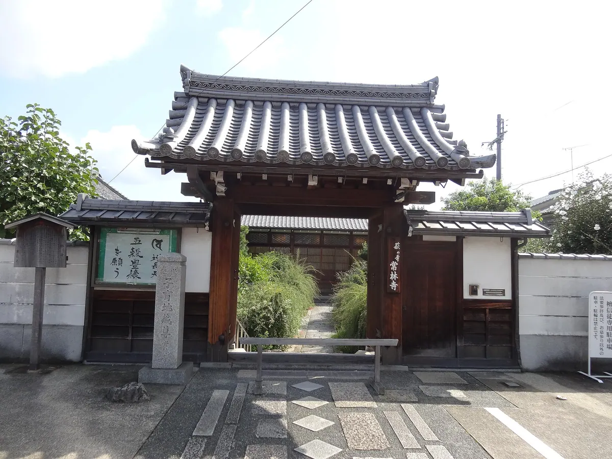 Jōrin-ji Temple