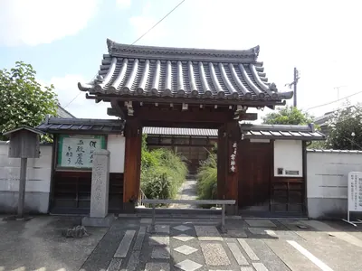 Jōrin-ji Temple