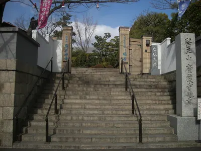 Kōgon-ji Temple
