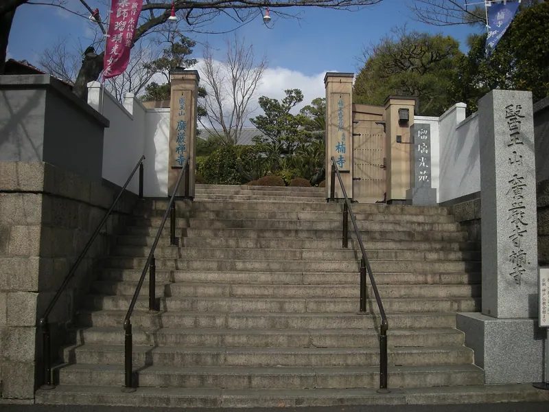 Kōgon-ji Temple