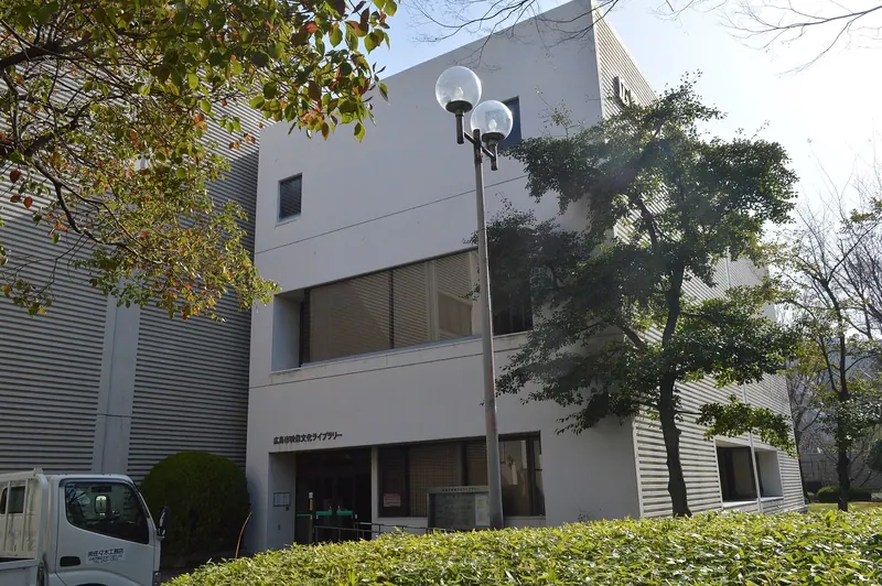 Hiroshima City Cinematographic and Audio-Visual Library