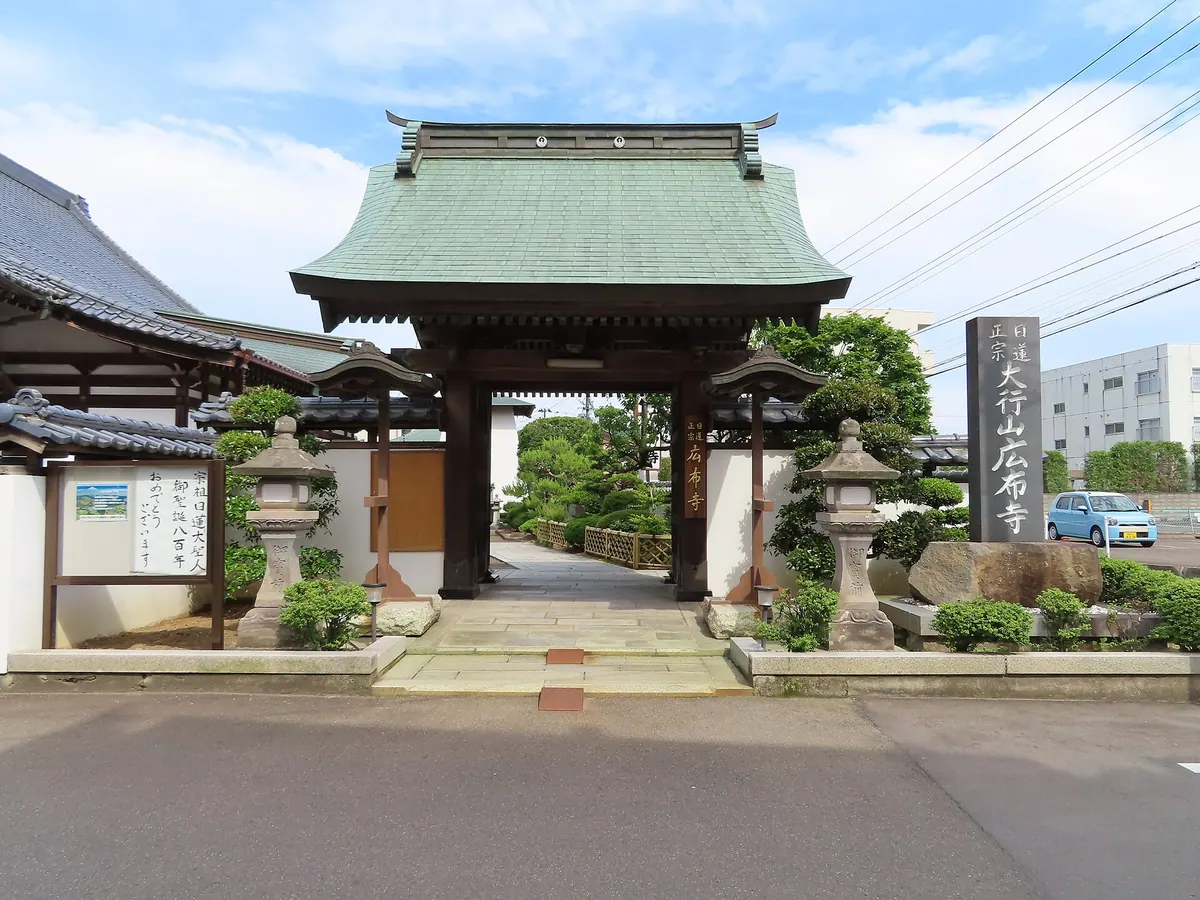 Kōbu-ji Temple