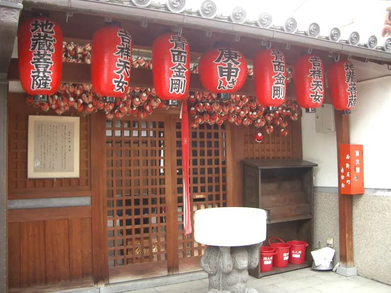 Kōshin-dō Shrine
