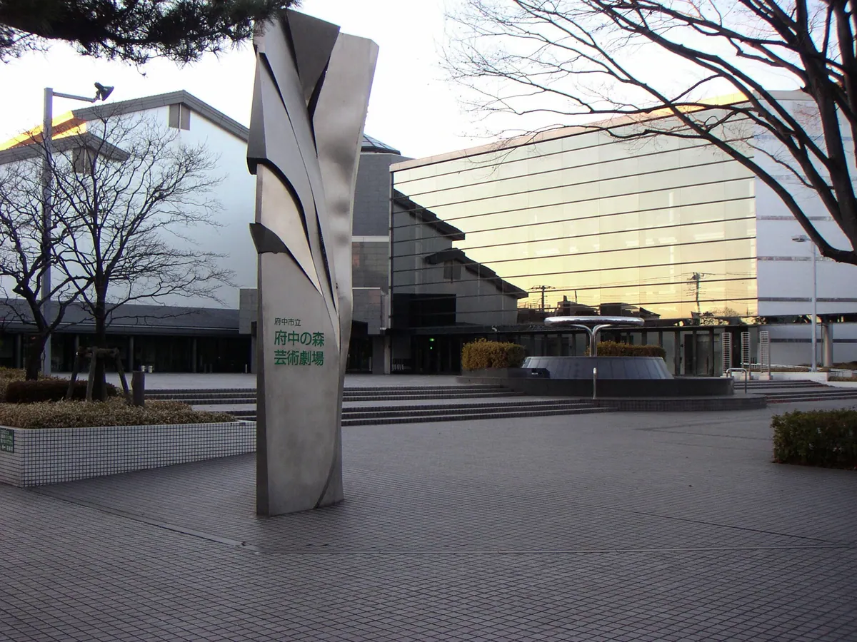 Fuchū-no-Mori Art Theater