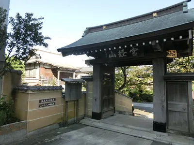 Endai-ji Temple