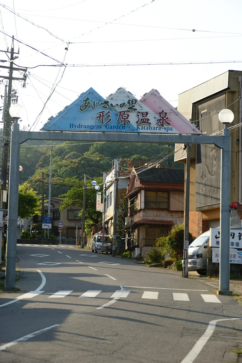 Katahara Onsen