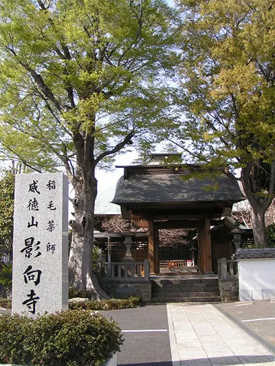 Yogo-ji Temple