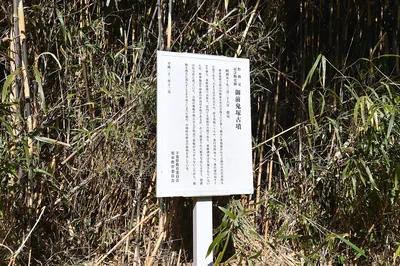 Gozenkizuka Tumulus