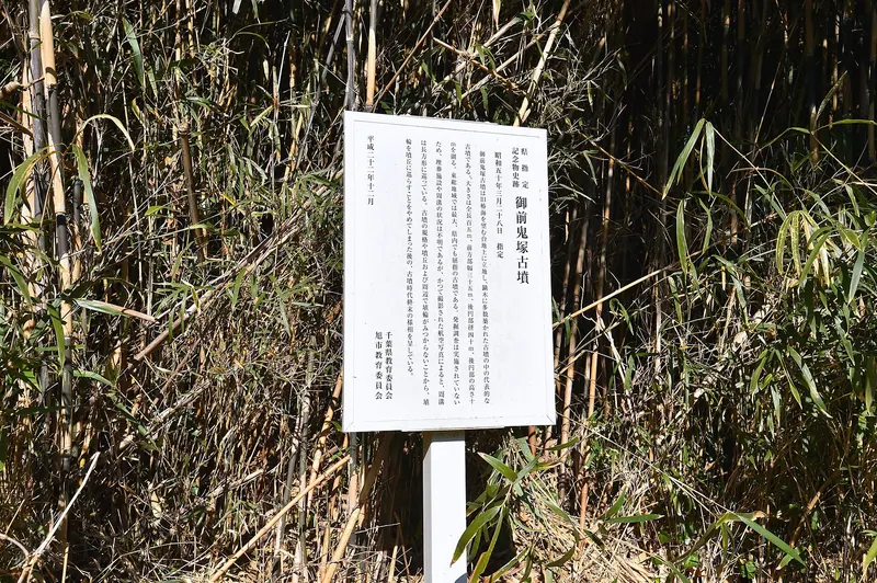 Gozenkizuka Tumulus