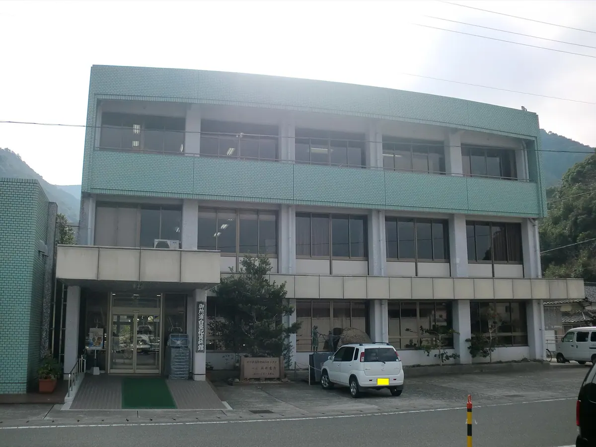 Goshoura Cretaceous Museum
