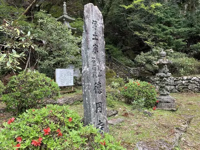 Tokuen-ji Temple