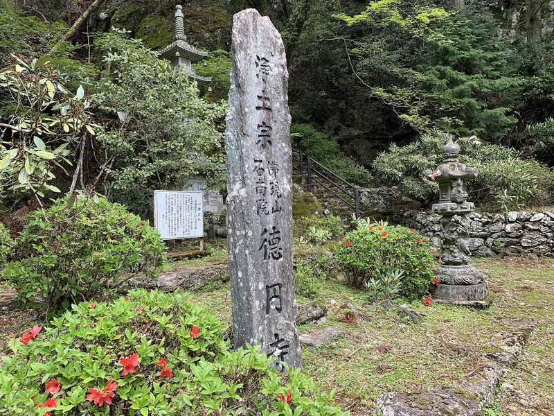 Tokuen-ji Temple