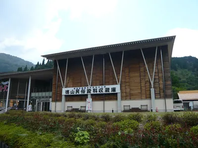 Tokuyama Local Museum of Folklore