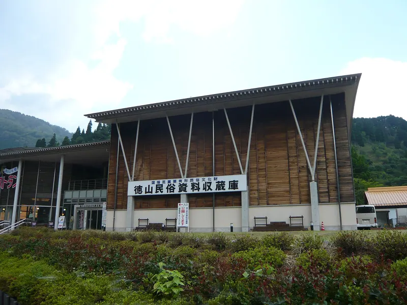 Tokuyama Local Museum of Folklore