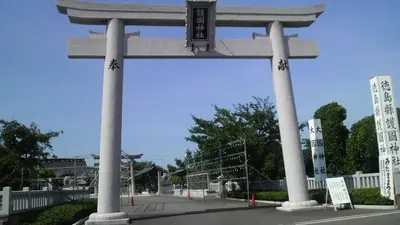 Tokushima Gokoku Shrine