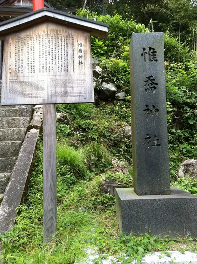 Koretaka Shrine