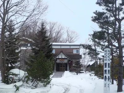 Eshō-ji Temple