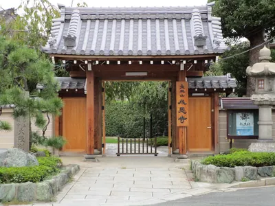 Jōon-ji Temple