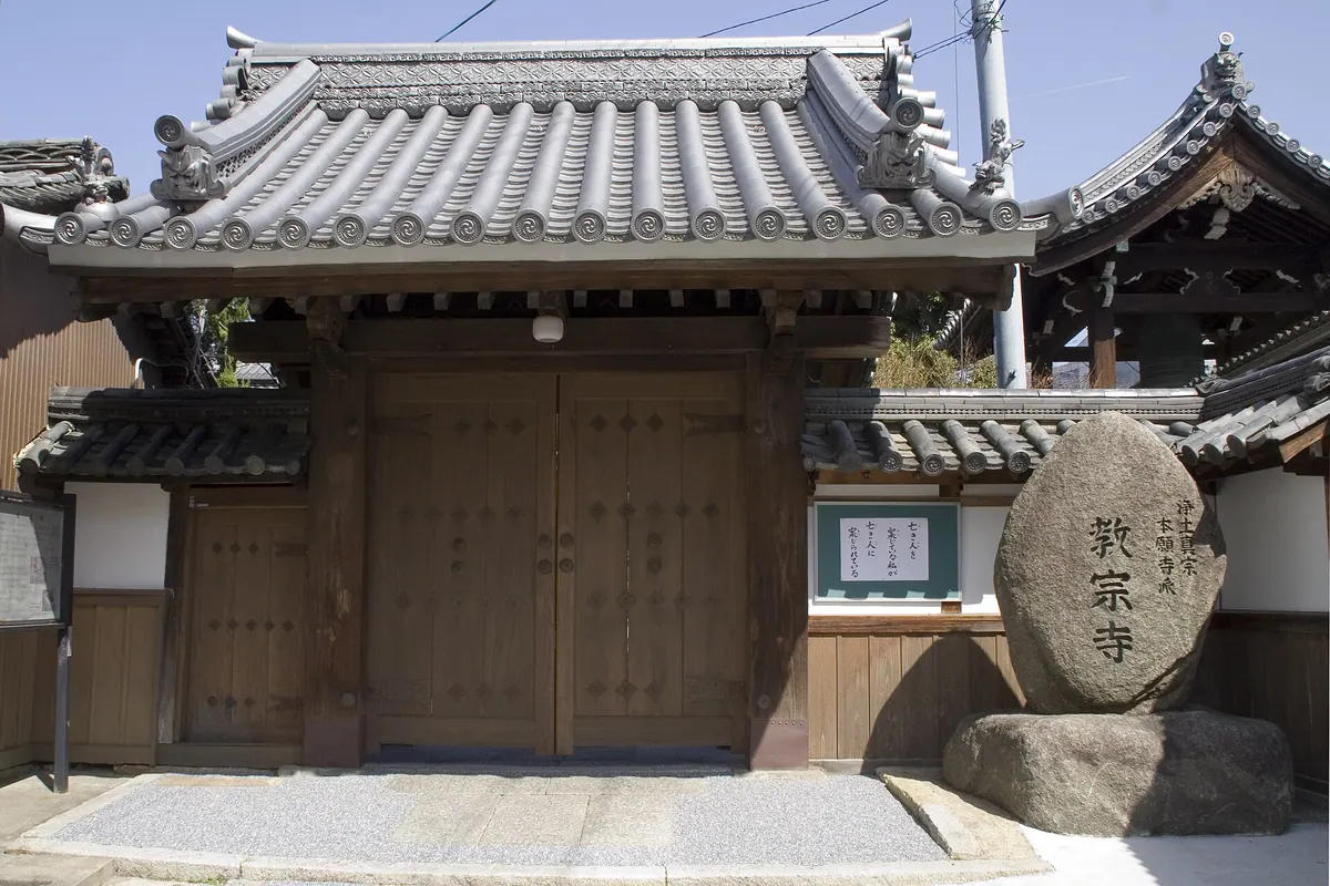 Kyōsō-ji Temple
