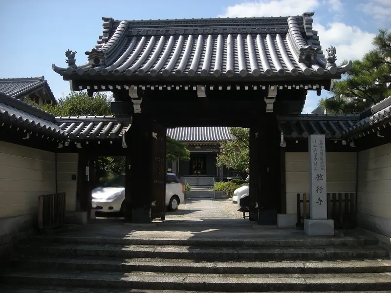 Kyōgyō-ji Temple