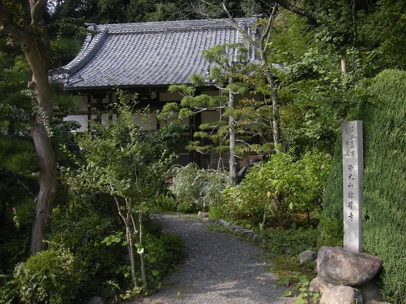 Kyōsei-ji Temple