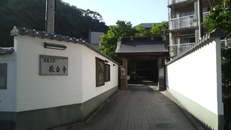 Kyōdai-ji Temple