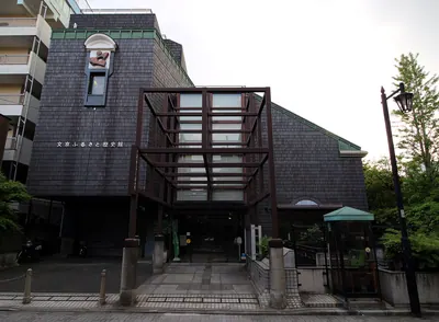 Bunkyo Museum
