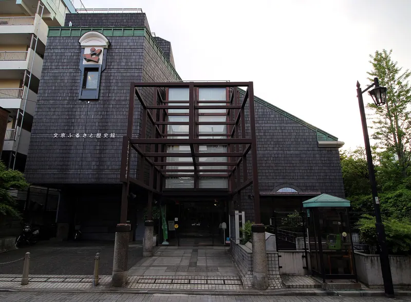 Bunkyo Museum