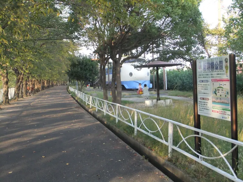 Shinkansen Park