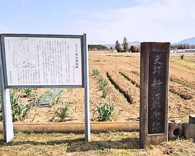 Niihari Gunga ruins