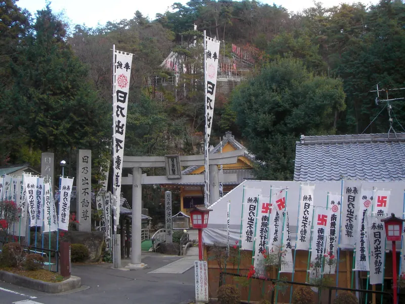 Hinode fu-dō Temple