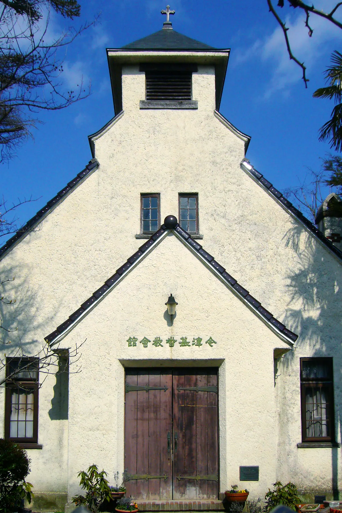 Imazu Church