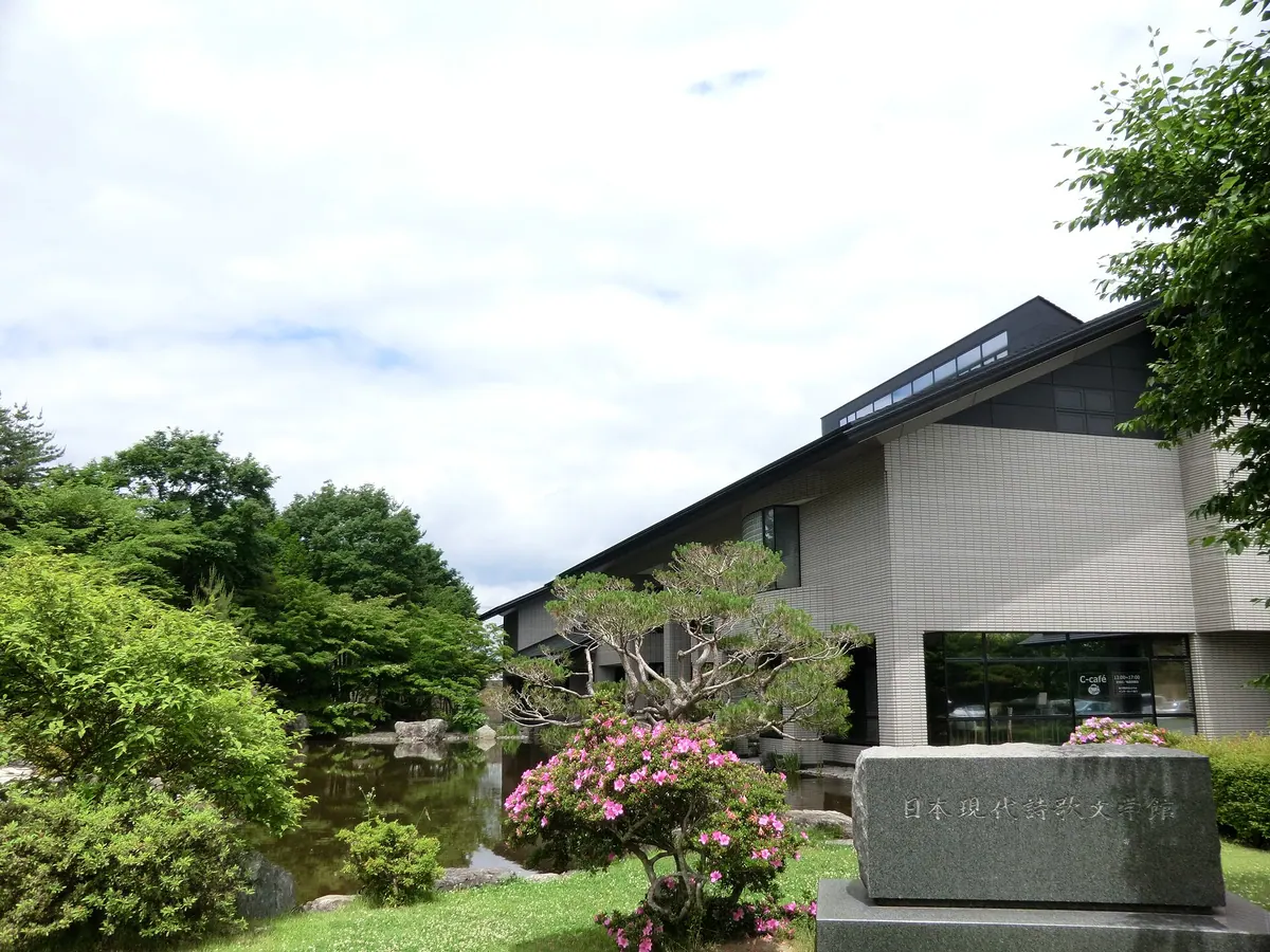 Museum of Contemporary Japanese Poetry, Tanka and Haiku