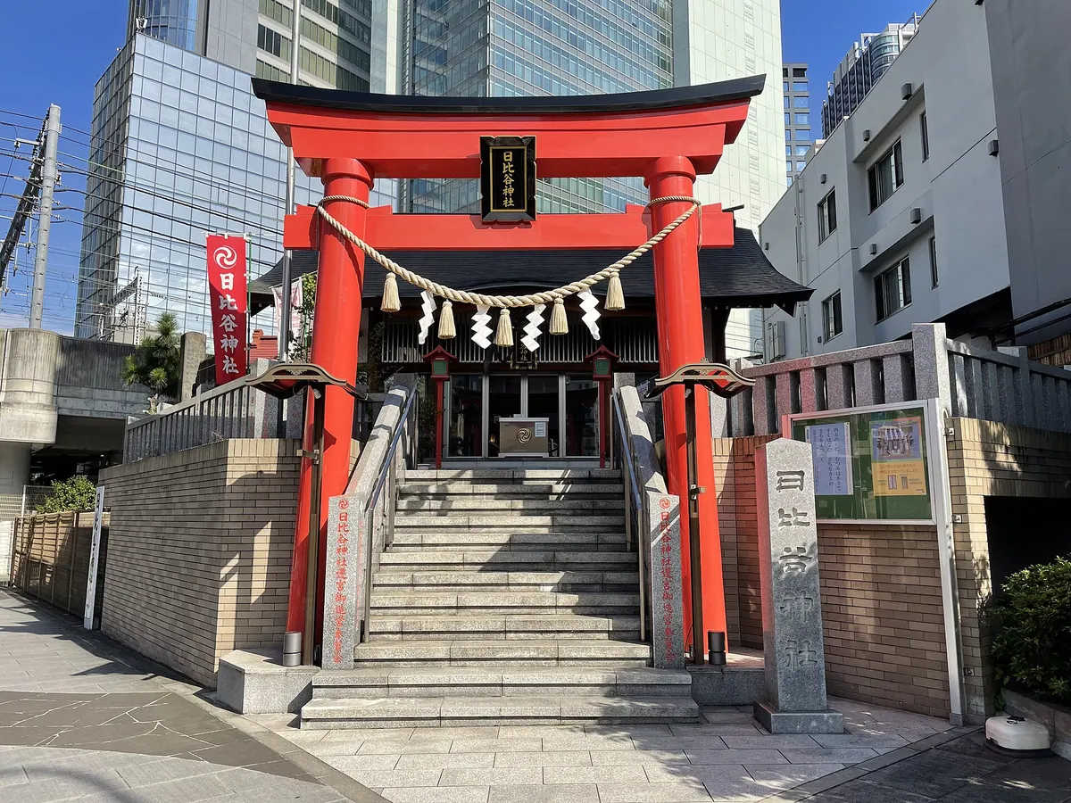 Hibiya Shrine