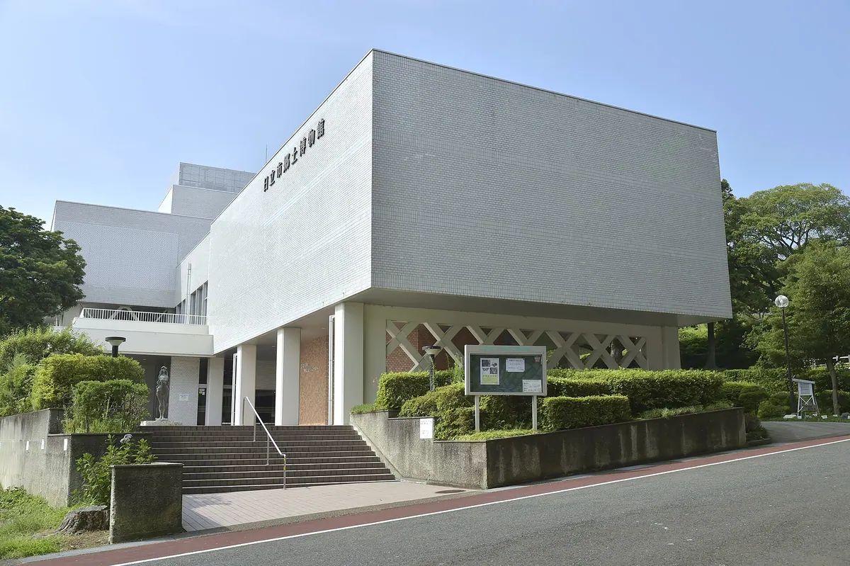 Hitachi City Museum