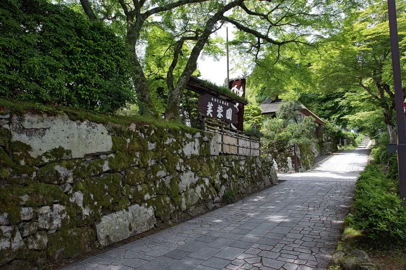 Former Byakugō-in Garden