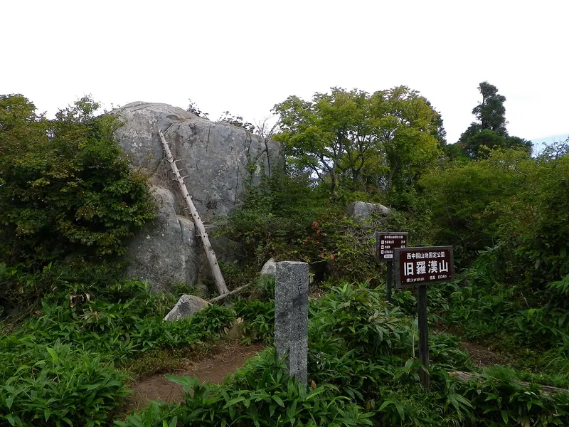 Mount Kyūrakan