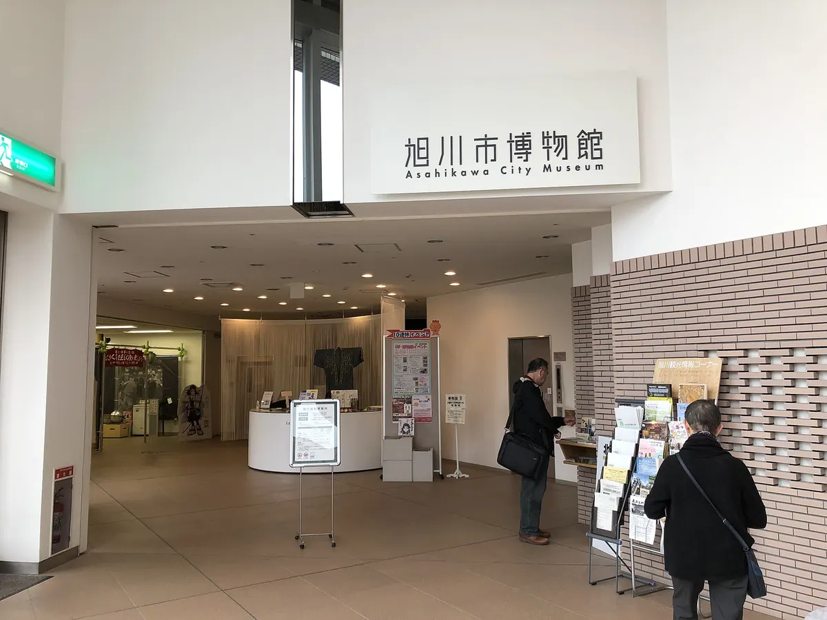 Asahikawa Taisetsu Crystal Hall