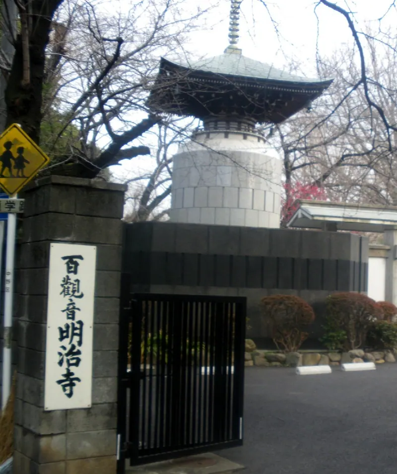 Meiji-dera Temple