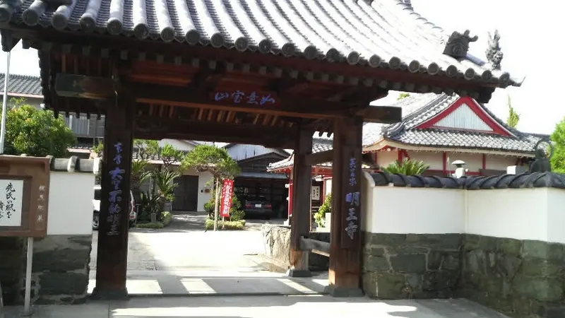 Myōō-ji Temple (Tokushima)